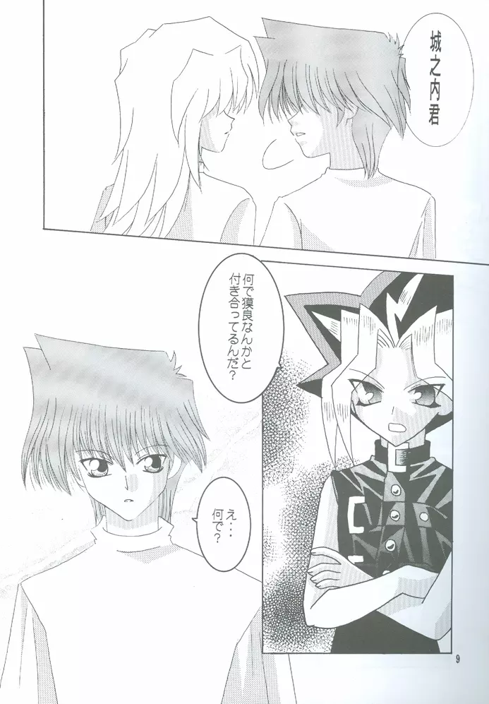 Bakura Impact Page.10