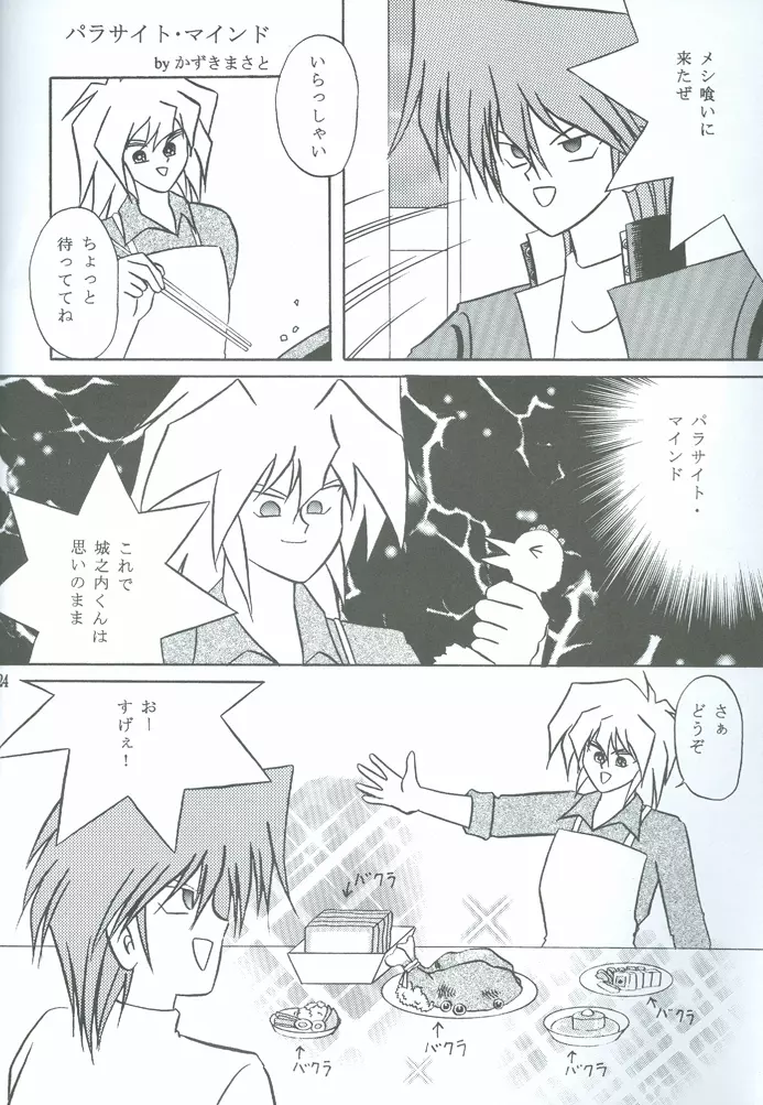 Bakura Impact Page.21