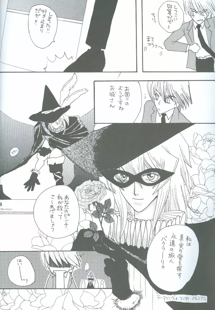 Bakura Impact Page.25