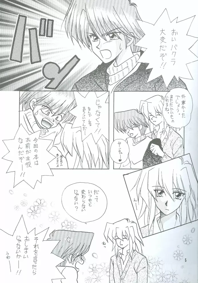 Bakura Impact Page.6