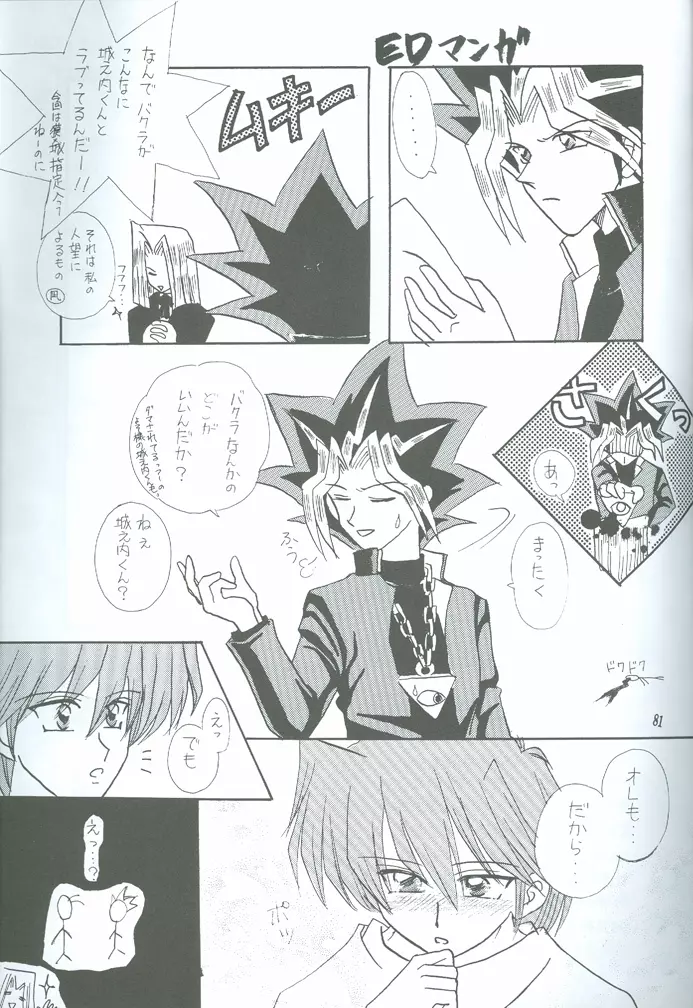 Bakura Impact Page.72