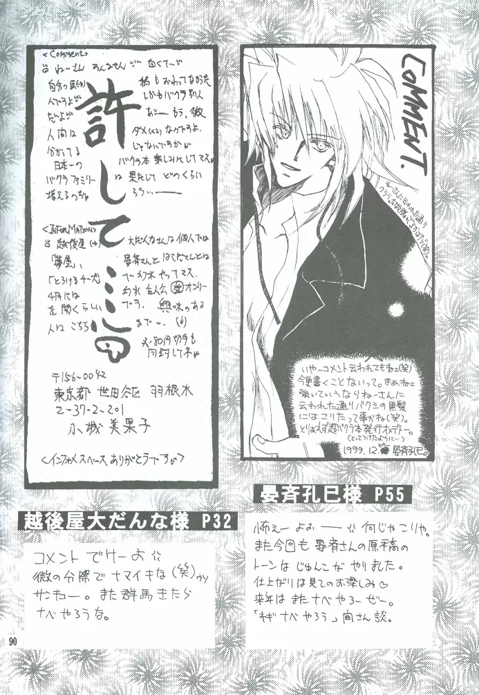 Bakura Impact Page.81