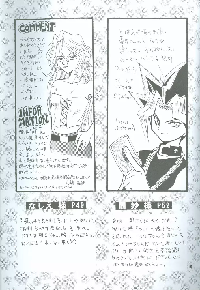 Bakura Impact Page.82