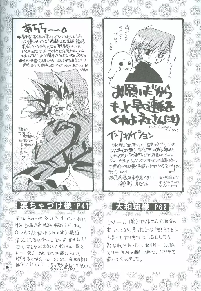 Bakura Impact Page.83