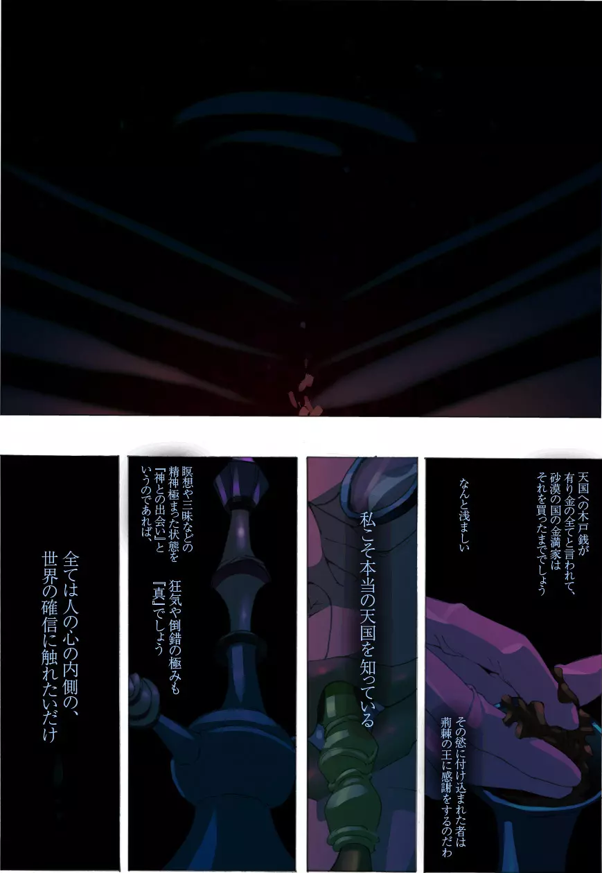 CORRUPT&ROTTEN 腐堕 Page.10