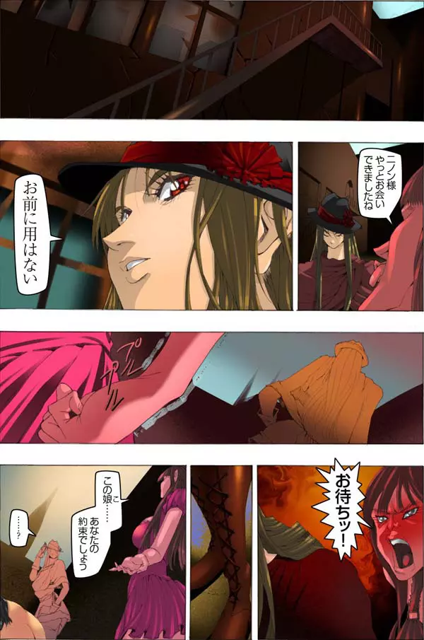 CORRUPT&ROTTEN 腐堕 Page.124