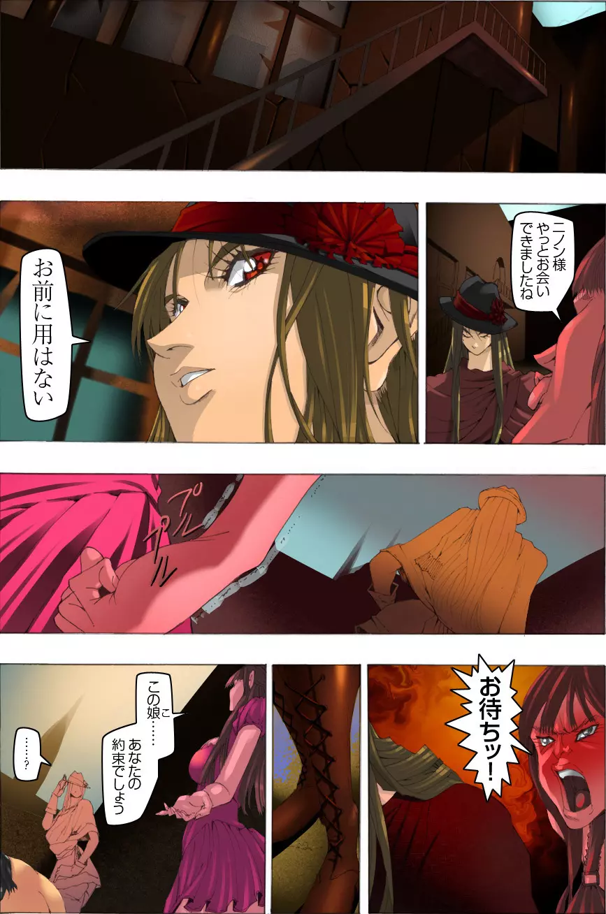 CORRUPT&ROTTEN 腐堕 Page.60
