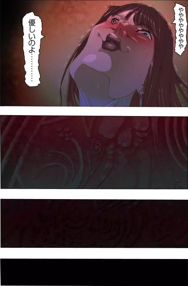 CORRUPT&ROTTEN 腐堕 Page.72