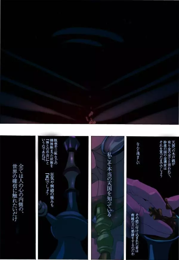 CORRUPT&ROTTEN 腐堕 Page.74