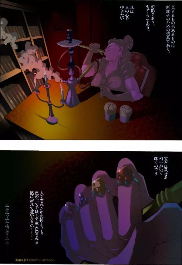 CORRUPT&ROTTEN 腐堕 Page.75
