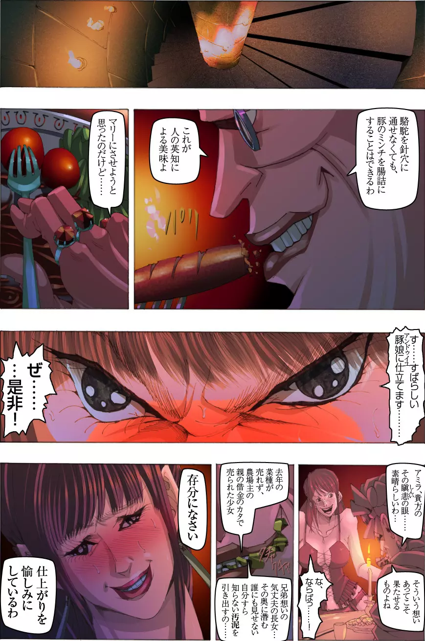 CORRUPT&ROTTEN 腐堕 Page.9