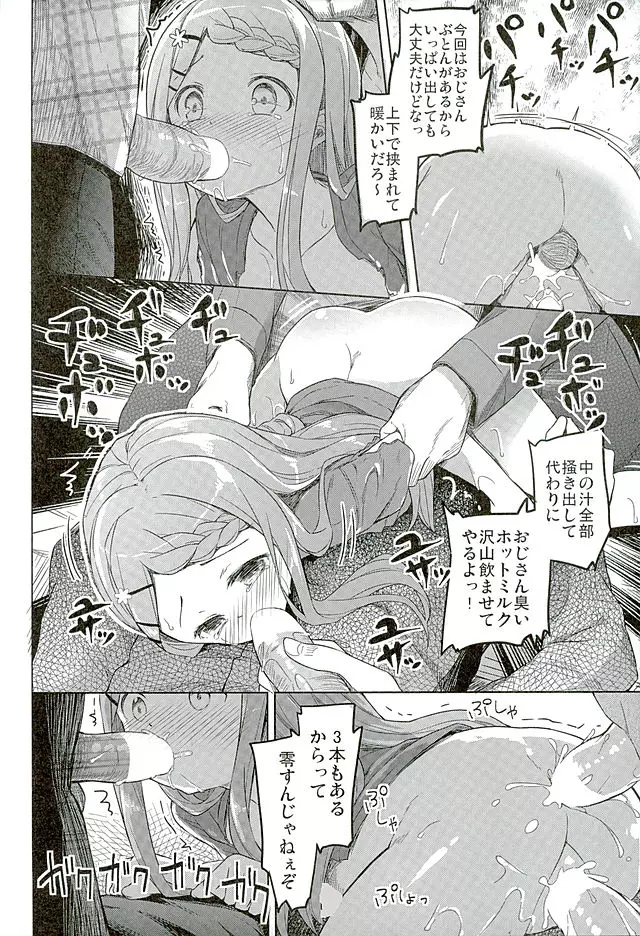 ヤマノジケン Page.32
