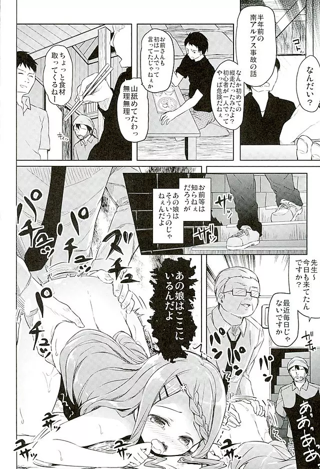 ヤマノジケン Page.34