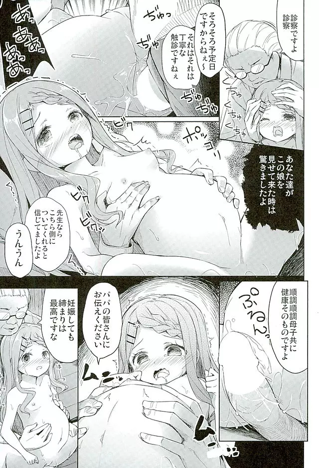 ヤマノジケン Page.35
