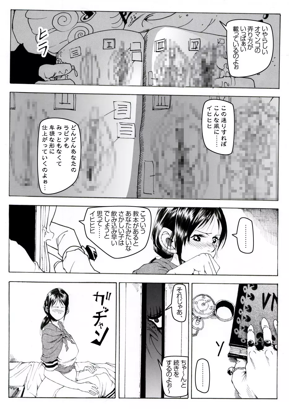 CORRUPT&ROTTENキューティリディの腐肉調教館「その一」 Page.36