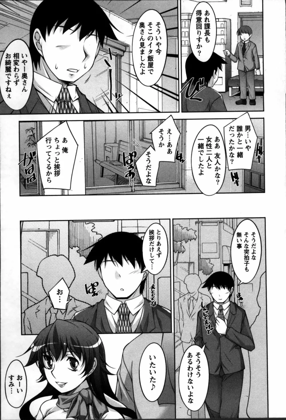 奥様ちゃれんじ Page.125