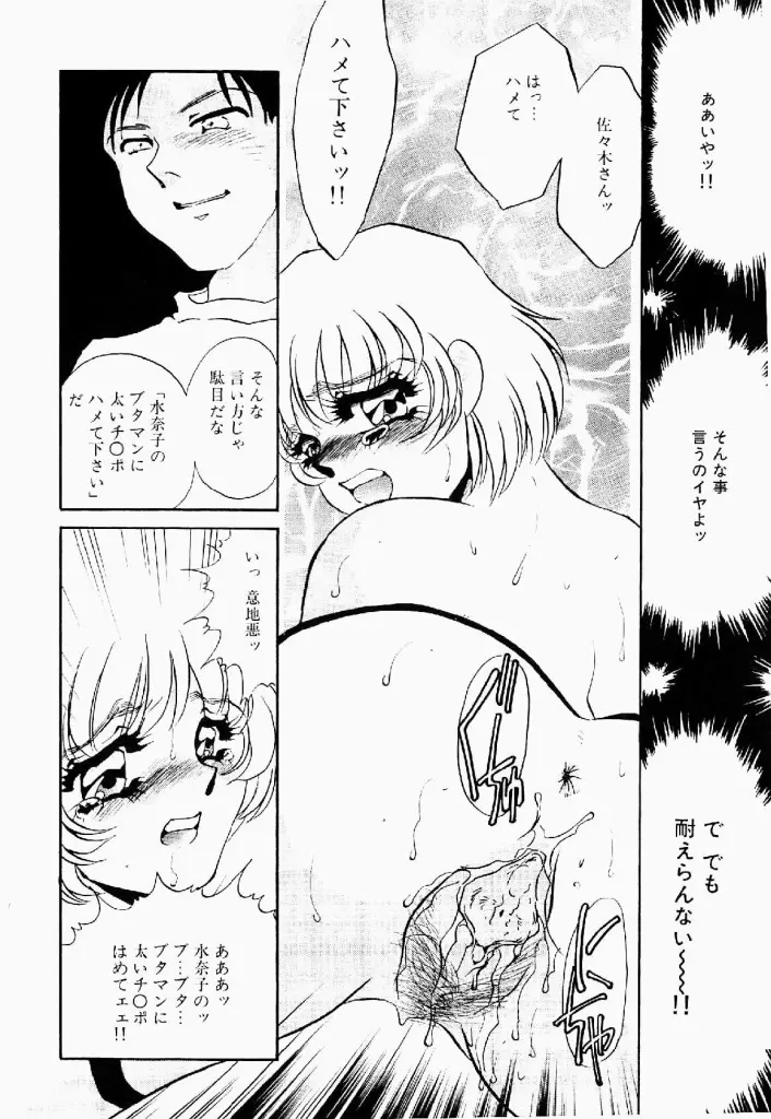 異端の快楽 第2巻 Page.143