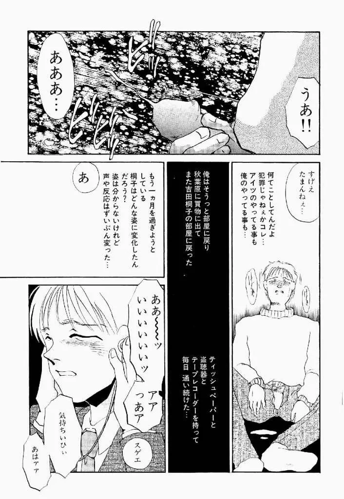 異端の快楽 第2巻 Page.160