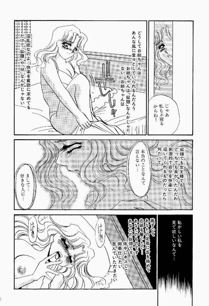 異端の快楽 第2巻 Page.227