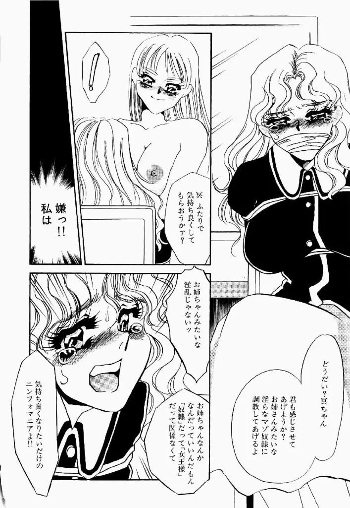 異端の快楽 第2巻 Page.237