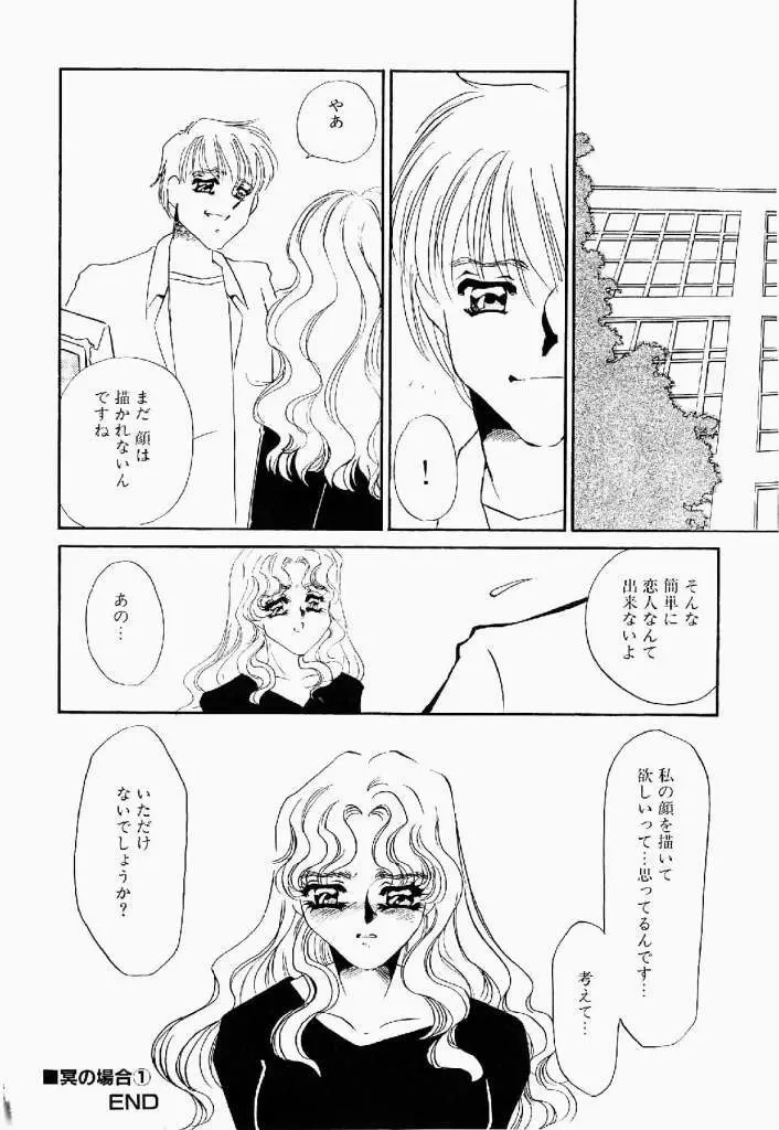 異端の快楽 第2巻 Page.239