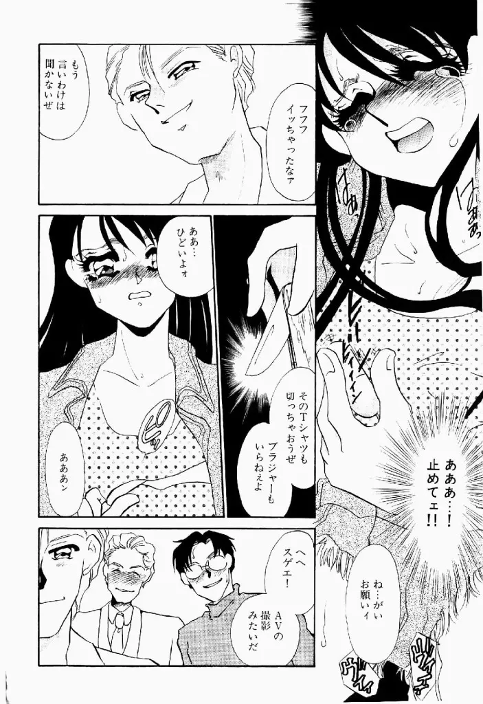 異端の快楽 第2巻 Page.93