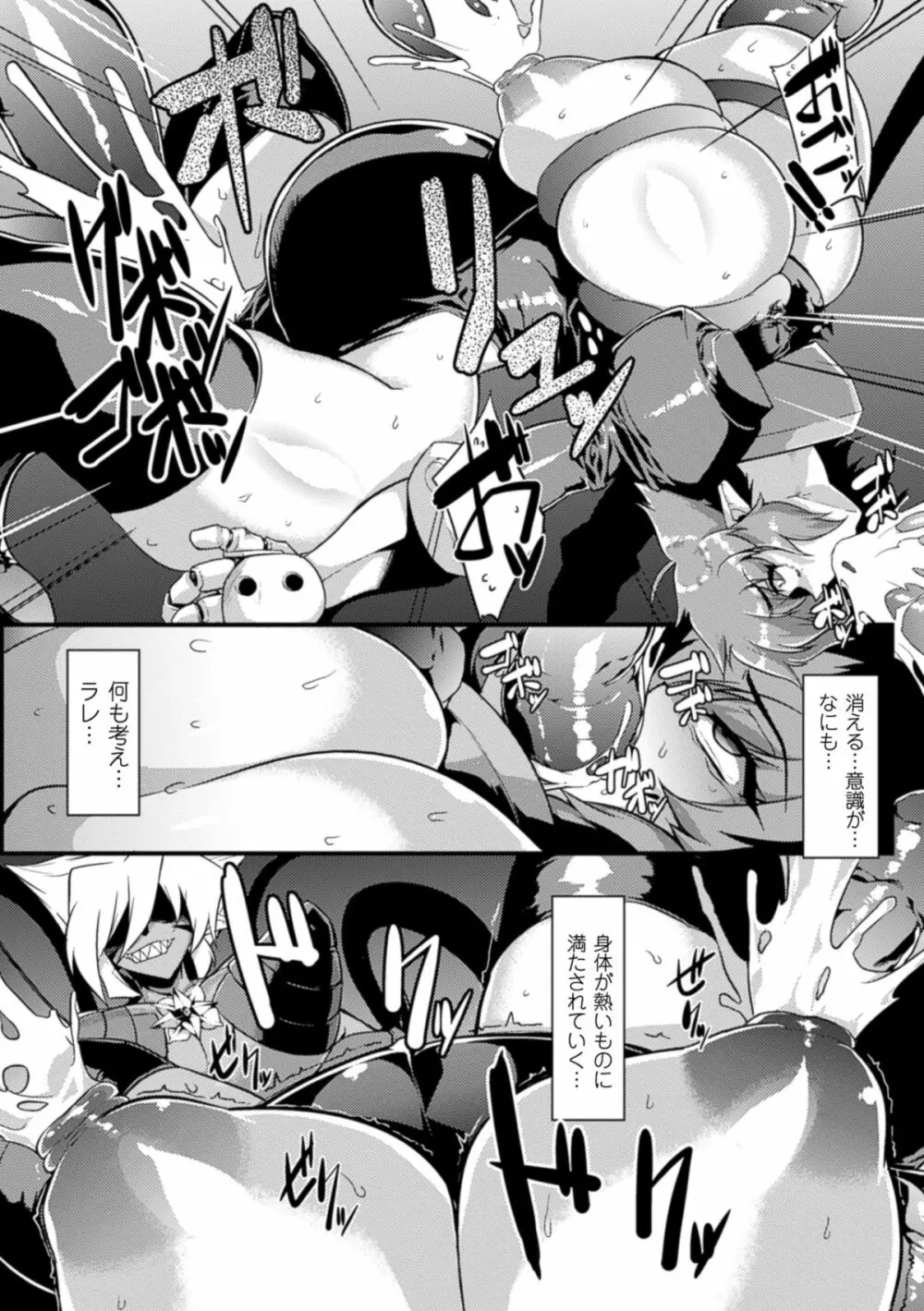 二次元コミックマガジン 触手貫通に身悶えるヒロインたちVol.1 Page.21