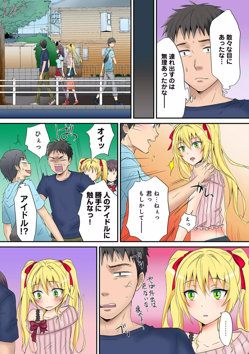 COMIC アナンガ・ランガvol.9 Page.104