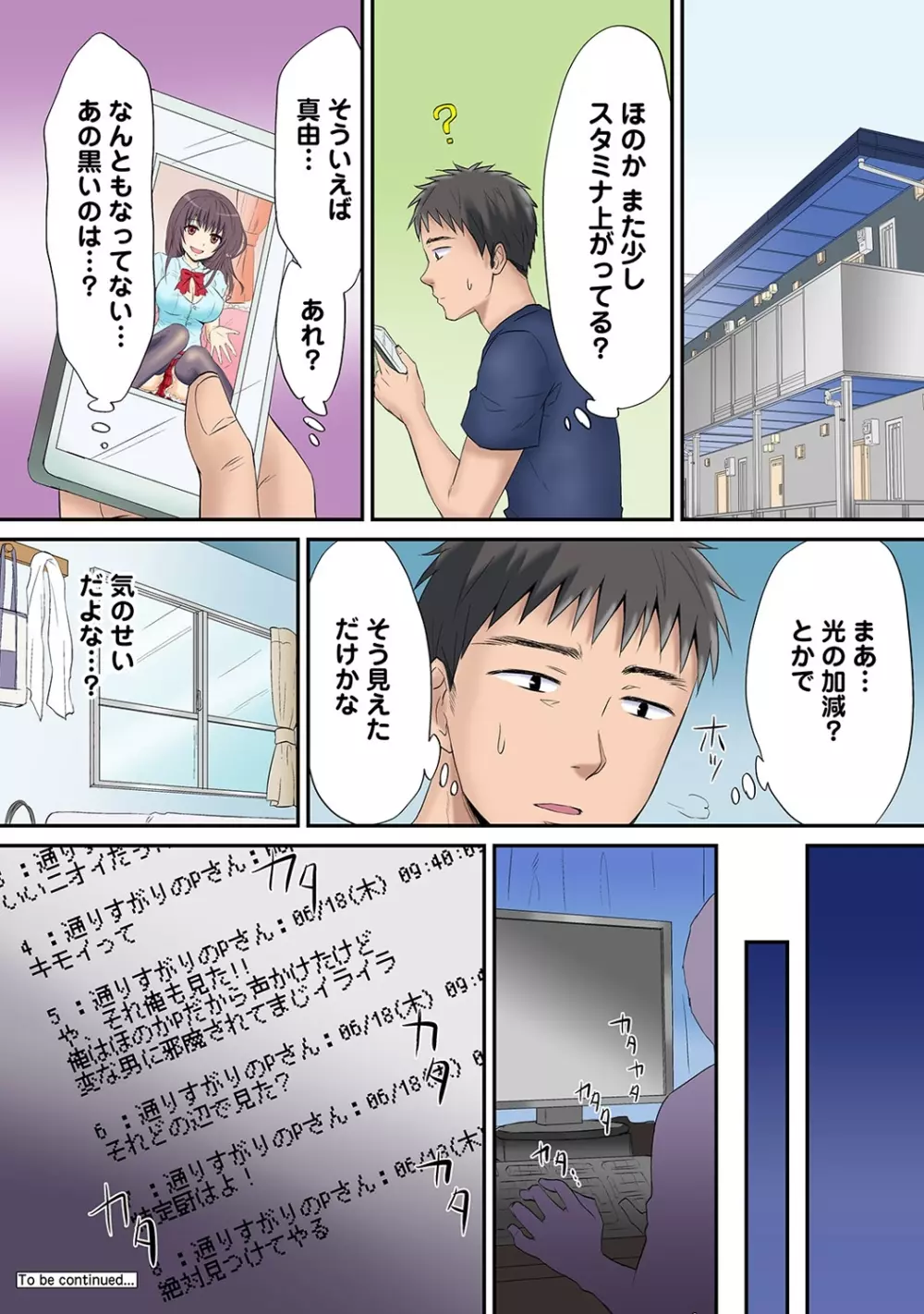 COMIC アナンガ・ランガvol.9 Page.105