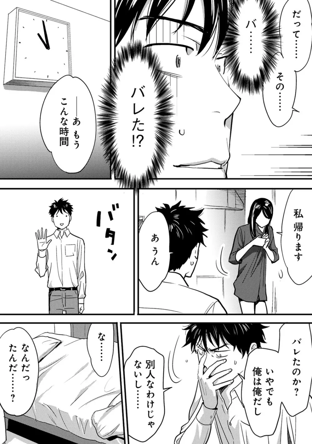 COMIC アナンガ・ランガvol.9 Page.15