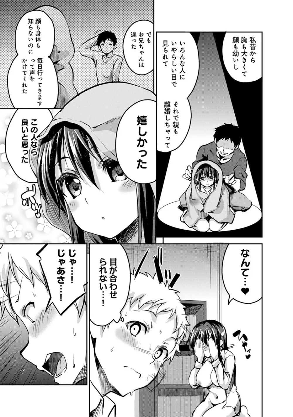 COMIC アナンガ・ランガvol.9 Page.170