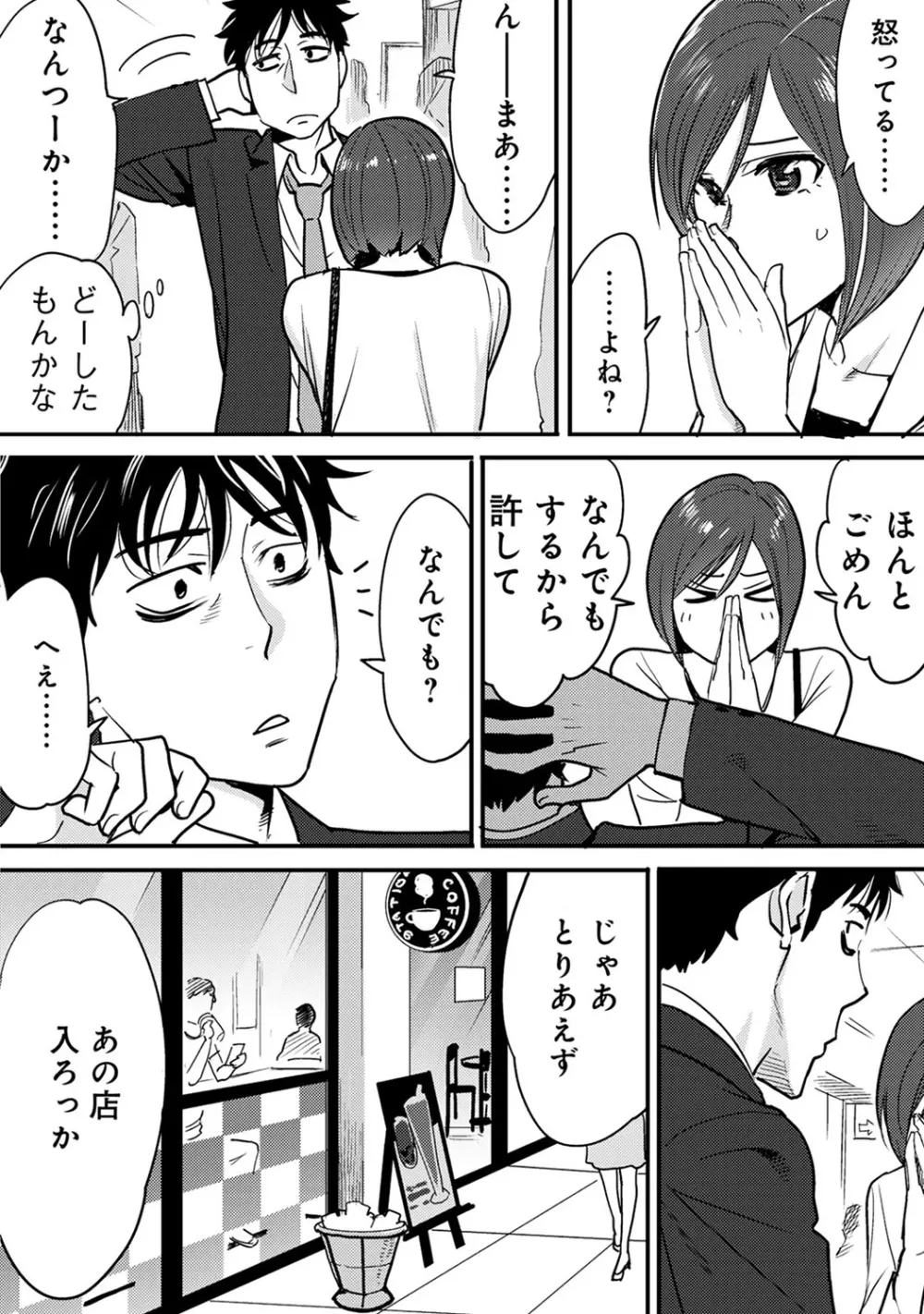 COMIC アナンガ・ランガvol.9 Page.19