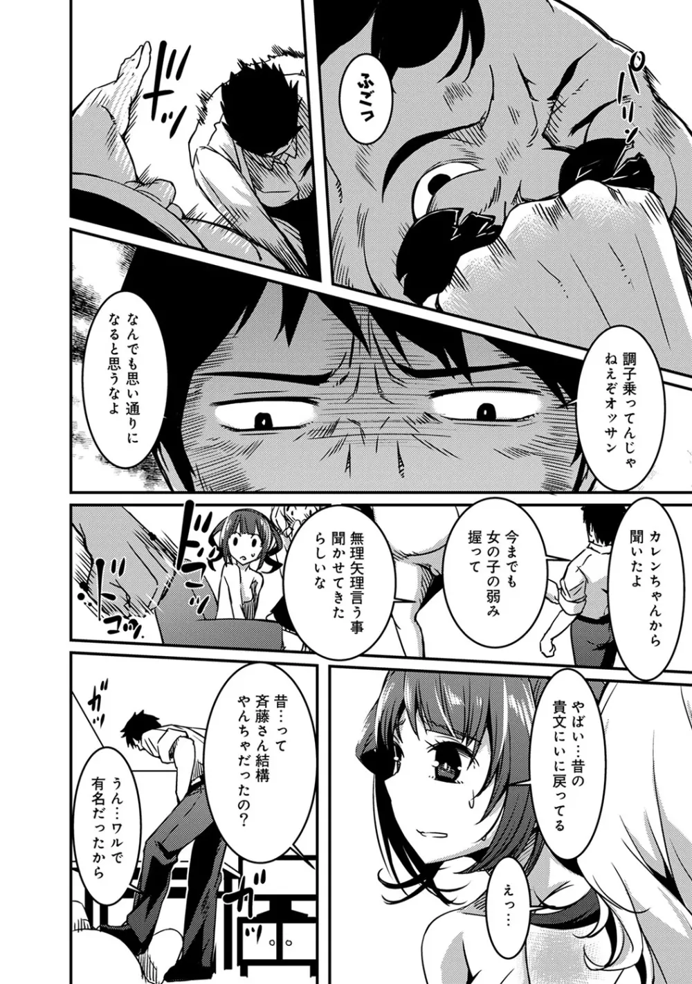 COMIC アナンガ・ランガvol.9 Page.193