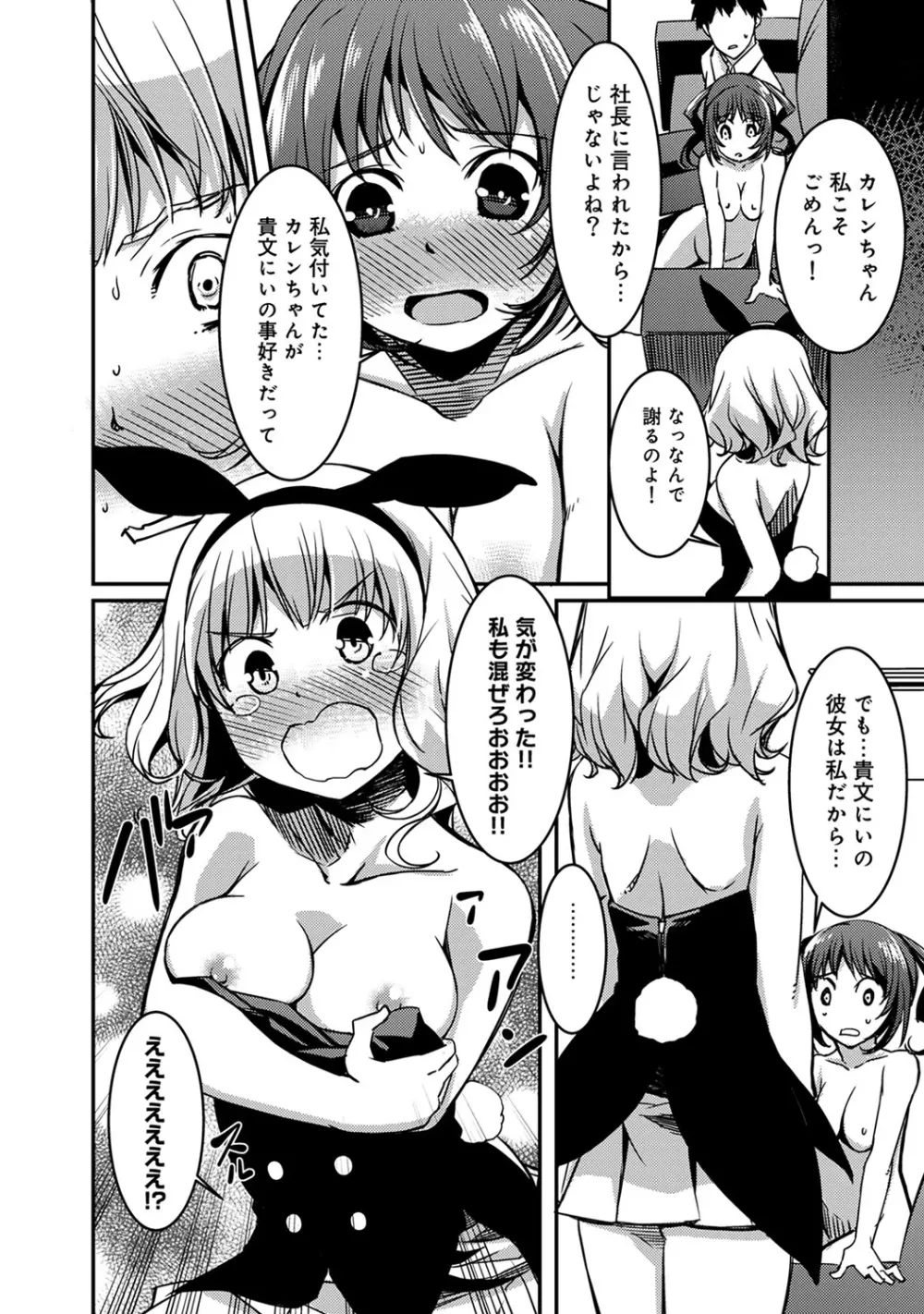 COMIC アナンガ・ランガvol.9 Page.197