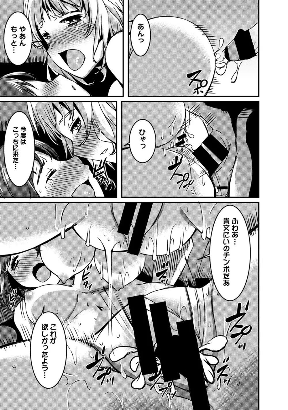 COMIC アナンガ・ランガvol.9 Page.200