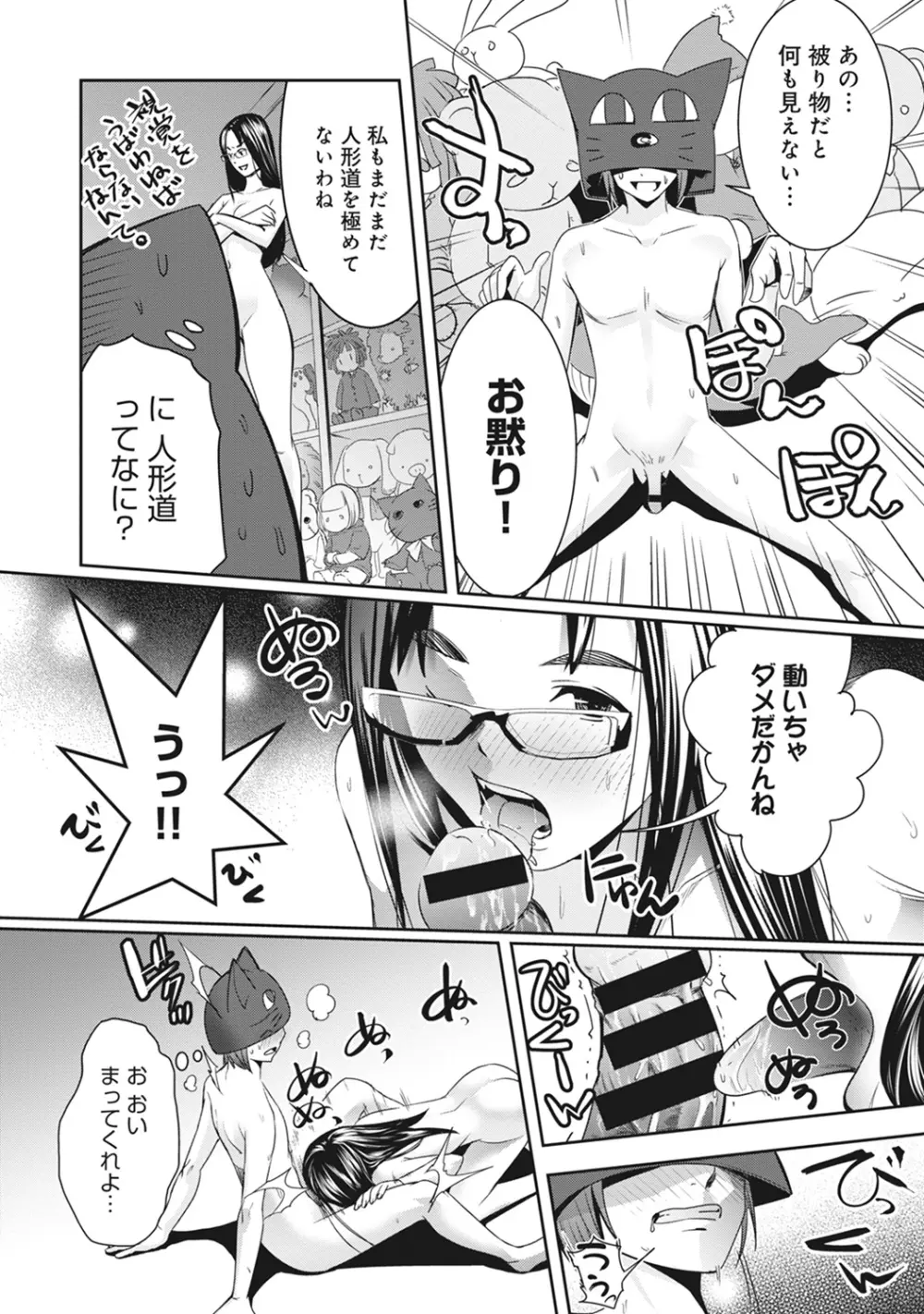 COMIC アナンガ・ランガvol.9 Page.217