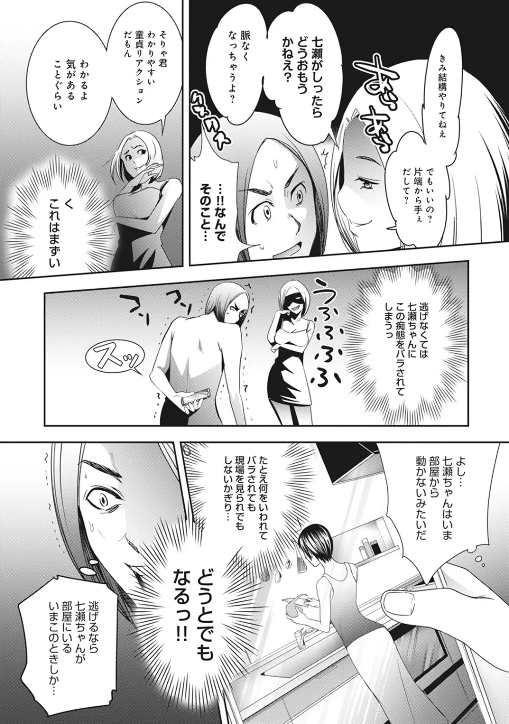 COMIC アナンガ・ランガvol.9 Page.227