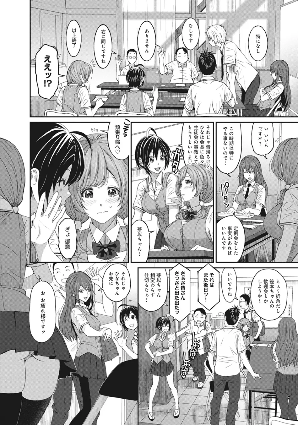 COMIC アナンガ・ランガvol.9 Page.37