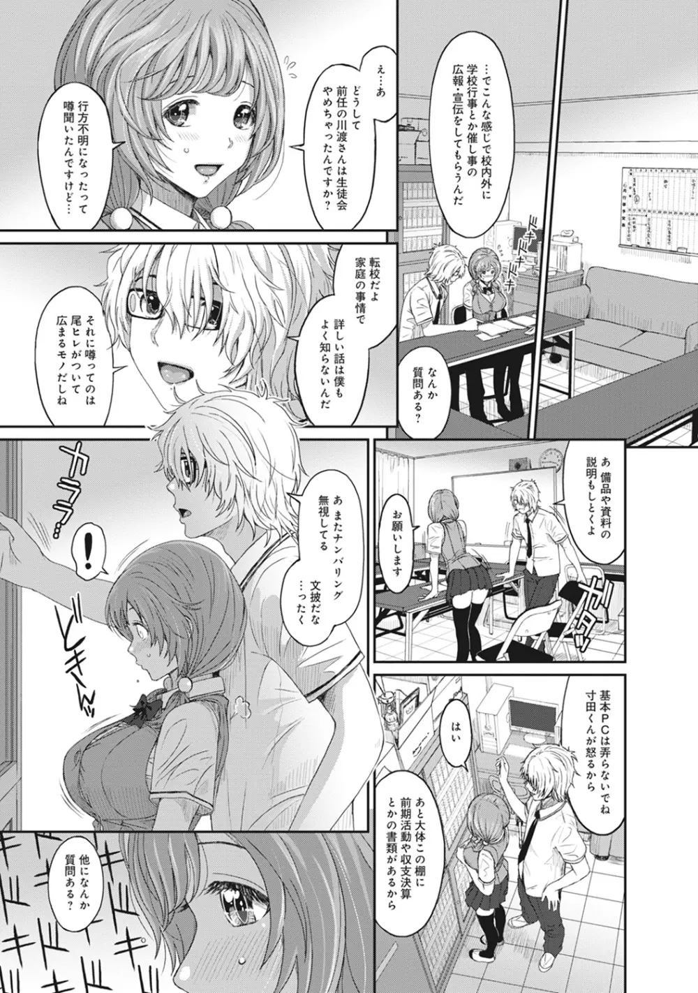 COMIC アナンガ・ランガvol.9 Page.38