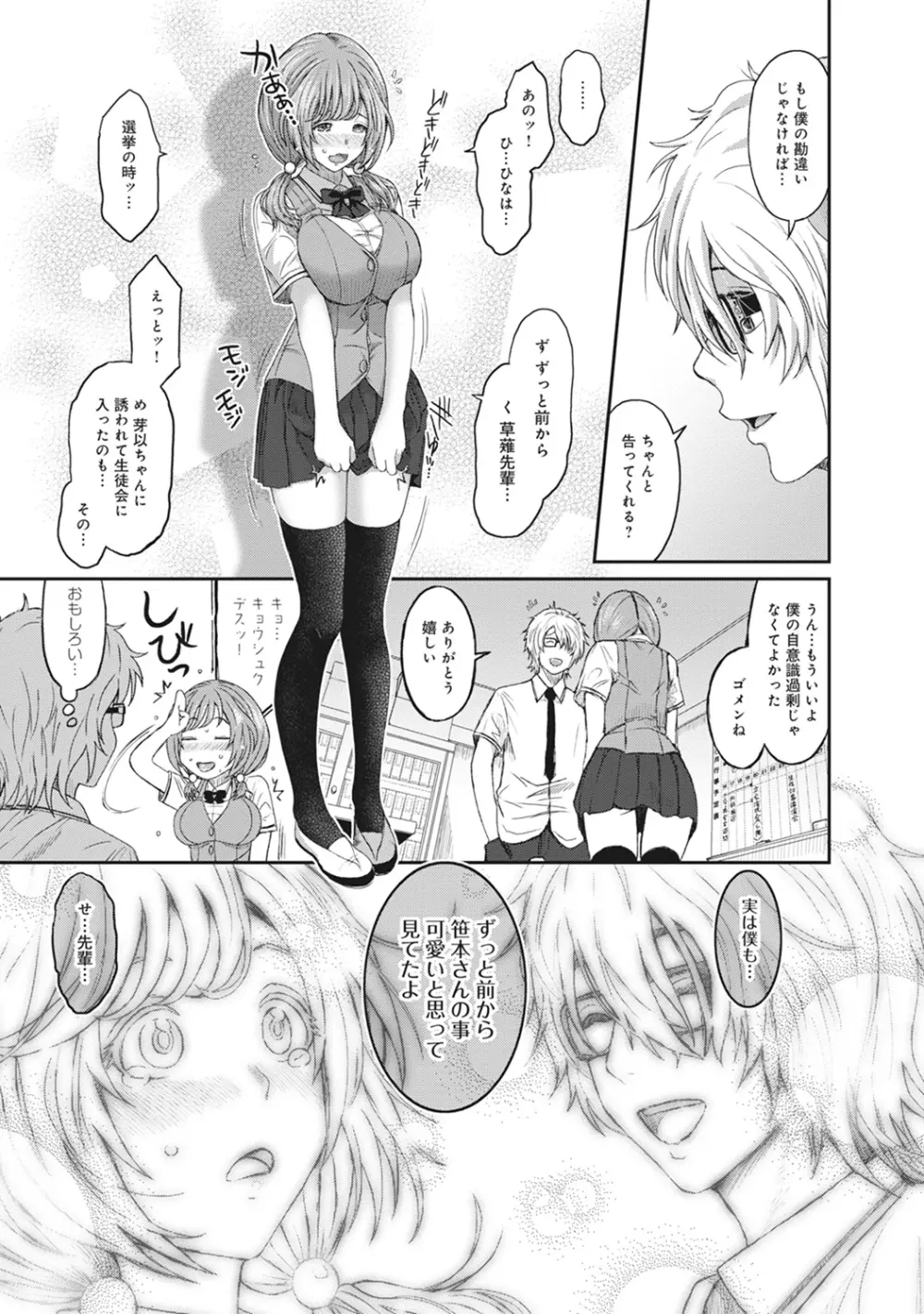 COMIC アナンガ・ランガvol.9 Page.40