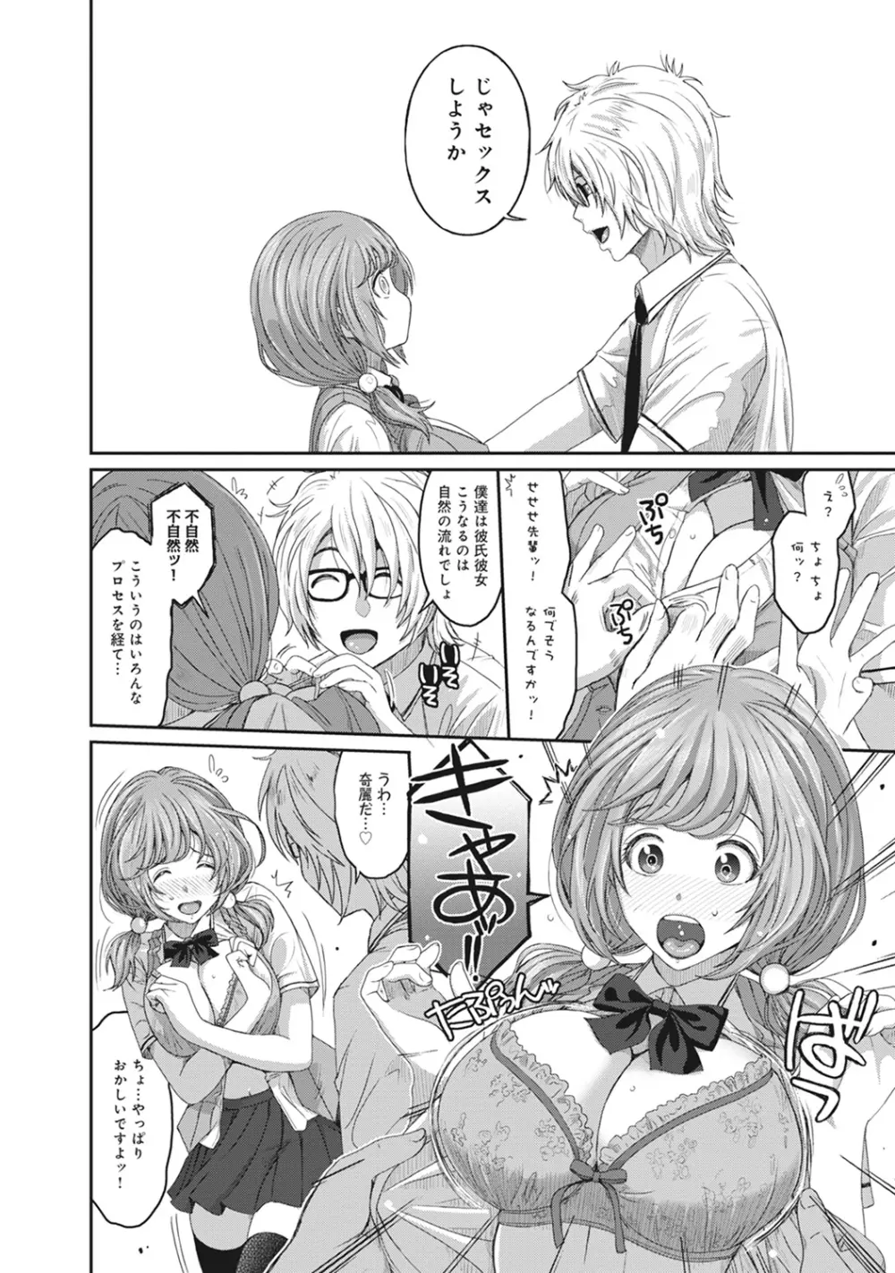 COMIC アナンガ・ランガvol.9 Page.41