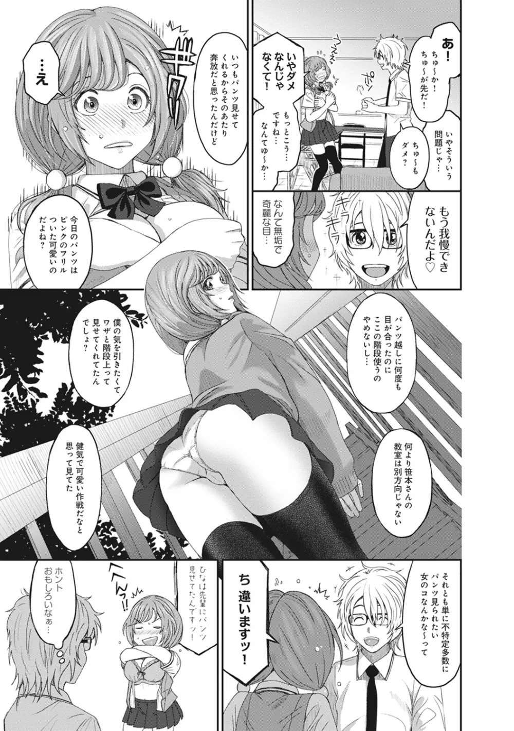 COMIC アナンガ・ランガvol.9 Page.42