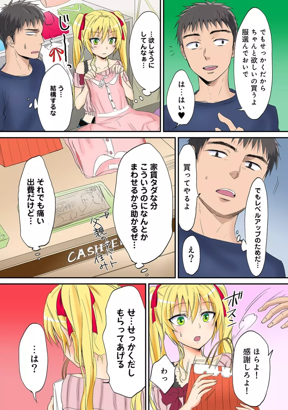 COMIC アナンガ・ランガvol.9 Page.84