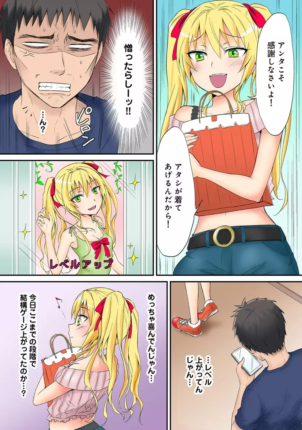 COMIC アナンガ・ランガvol.9 Page.85