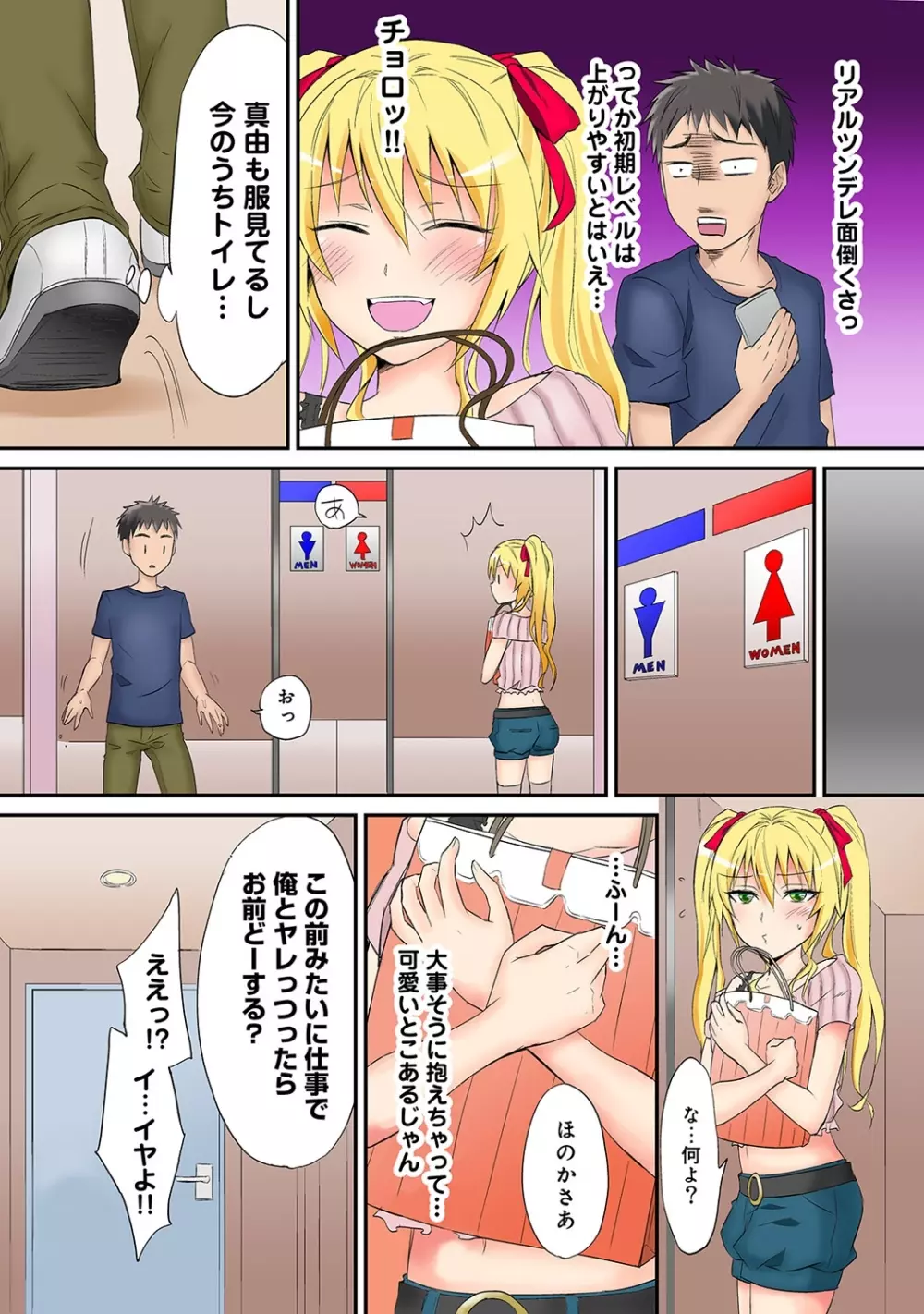 COMIC アナンガ・ランガvol.9 Page.86