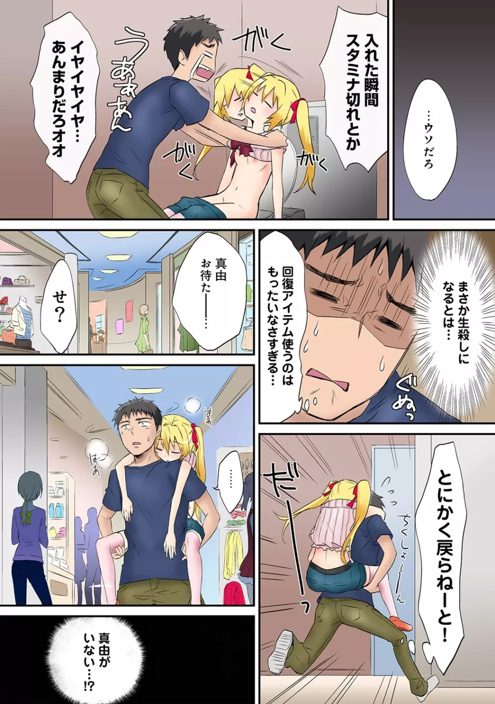 COMIC アナンガ・ランガvol.9 Page.93