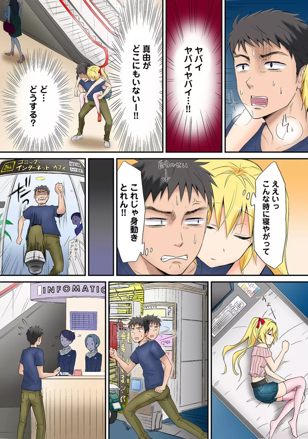 COMIC アナンガ・ランガvol.9 Page.94