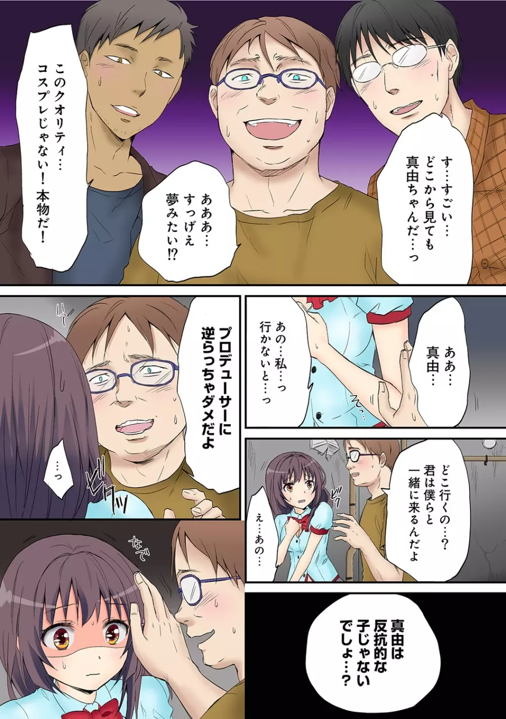 COMIC アナンガ・ランガvol.9 Page.96