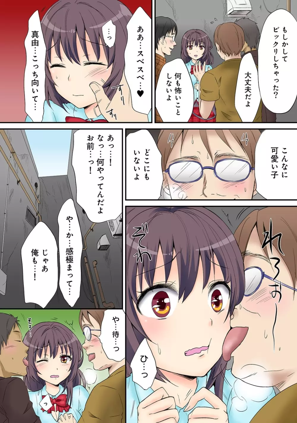 COMIC アナンガ・ランガvol.9 Page.97