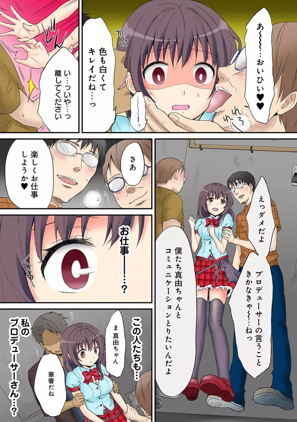 COMIC アナンガ・ランガvol.9 Page.98